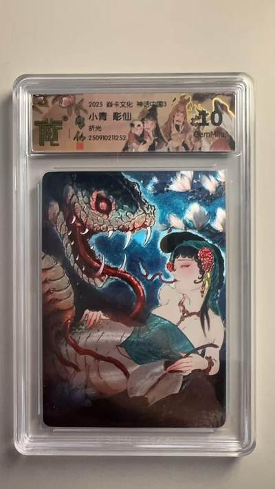 寸草不生 马年拍卖第三期 GOGOGO   炎卡文化神话中国3小青膨仙
折光
10g