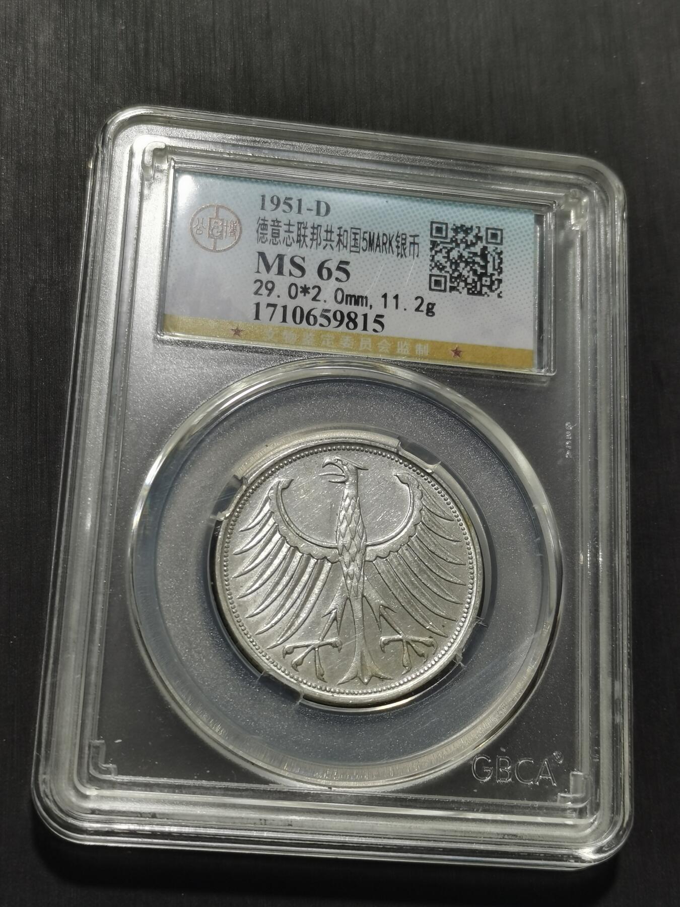 天下钱庄专场欢迎参拍 德国5马克银币