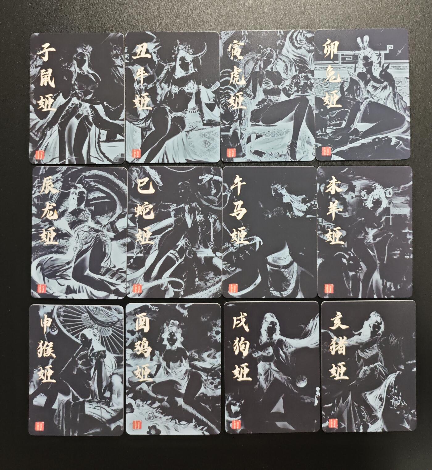 天玑星卡拍第188期《4.20周一截拍》持续收拍收评中 满赠卡需备注 百里卡牌 十二生肖 清凉 半粗 十二张