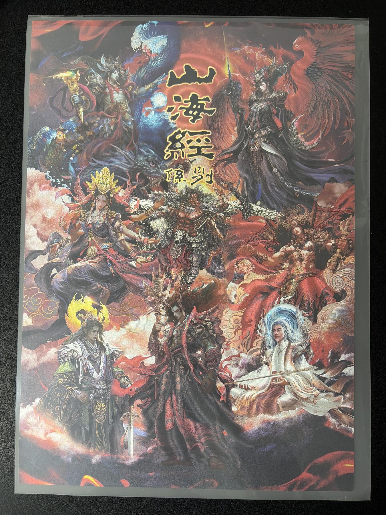 NO.30 好又多金牌大场，每周一站式配齐，方便凑单！（周6晚9点截拍，卖家送拍0抽成！） 【0031编】百里卡牌 飞鸿 山海经 卡头 A4粗闪大卡