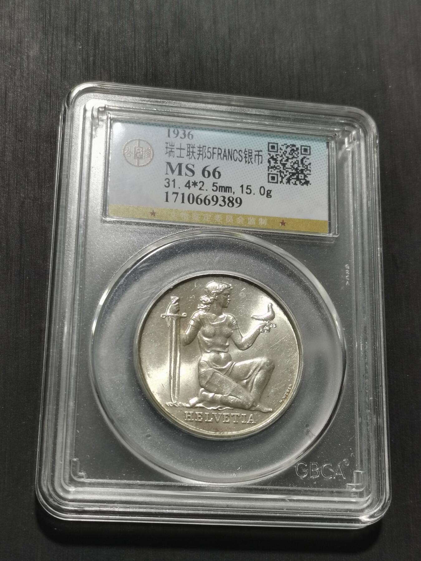 天下钱庄专场欢迎参拍 1936瑞士女神5法郎银币