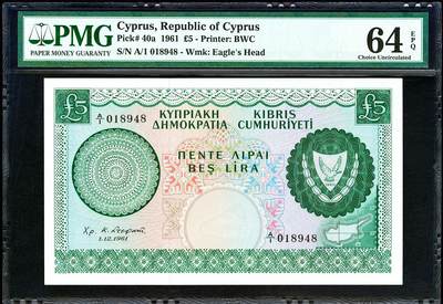 【Blue Auction】世界纸币精拍第809期——18级TOP拍卖/信誉/品质/专业/高效💫 - 【绿色初版稀少 A1首发冠】塞浦路斯 1961年5镑 PMG64EPQ BWC印制 与蓝色后期版本“青花瓷”呼应