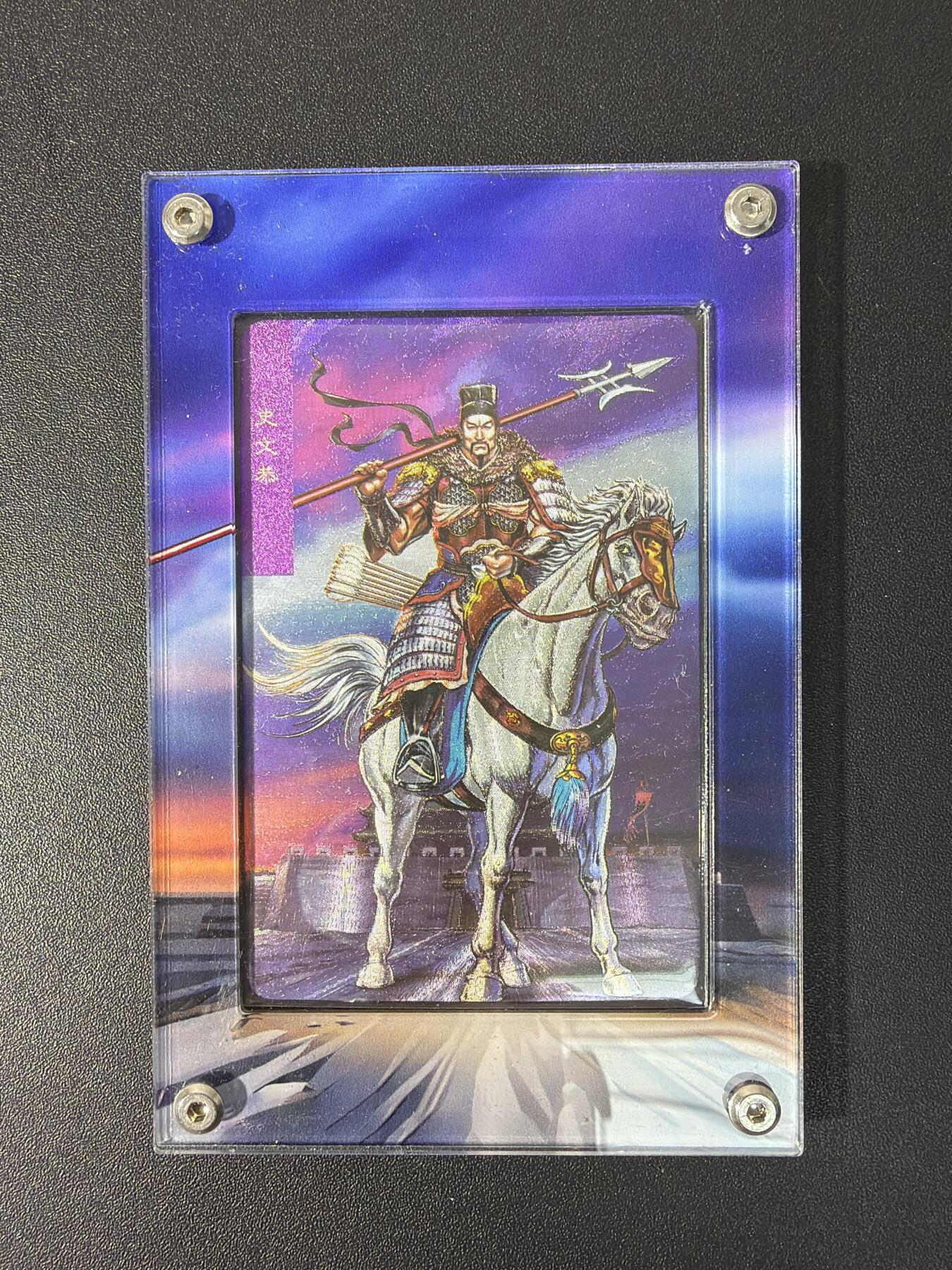 NO.30 好又多金牌大场，每周一站式配齐，方便凑单！（周6晚9点截拍，卖家送拍0抽成！） 小浣熊30周年 水浒英雄传 李海生 史文恭 小粗闪 带定制框