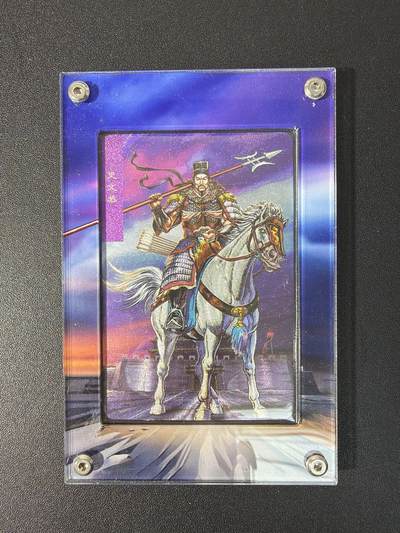 NO.30 好又多金牌大场，每周一站式配齐，方便凑单！（周6晚9点截拍，卖家送拍0抽成！） - 小浣熊30周年 水浒英雄传 李海生 史文恭 小粗闪 带定制框