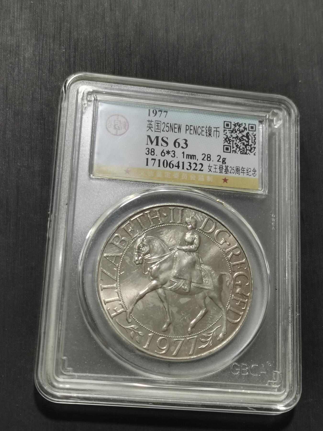 天下钱庄专场欢迎参拍 英国纪念币，镍币