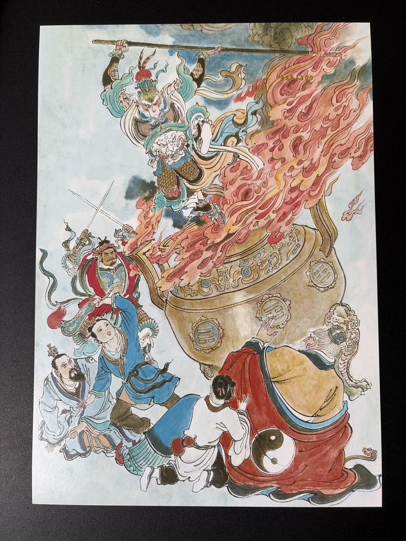 NO.30 好又多金牌大场，每周一站式配齐，方便凑单！（周6晚9点截拍，卖家送拍0抽成！） 【255/300编】百里 涌喆西游记 八卦炉 A4粗闪大卡