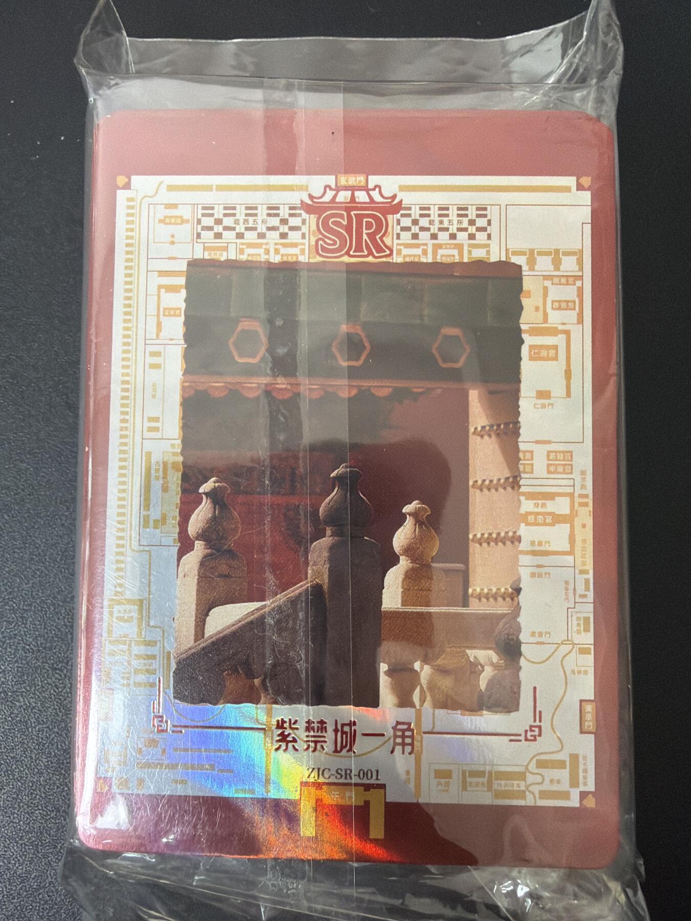 NO.30 好又多金牌大场，每周一站式配齐，方便凑单！（周6晚9点截拍，卖家送拍0抽成！） 【套卡】紫禁城 闪卡一套60张全