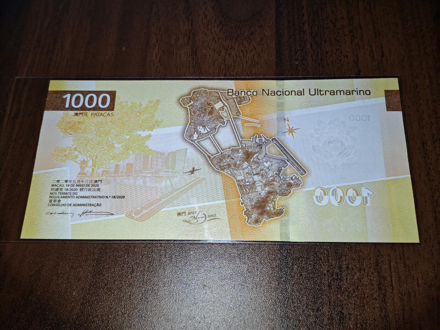 澳门纸币专场 (星期日晚上6点开拍)  澳门币 2020大西洋银行1000元 豹子号 AC587333