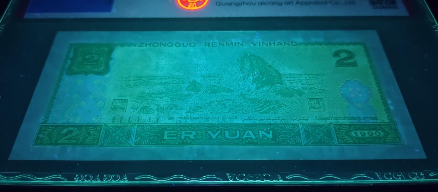 珍品902JX绿幽灵补号尾88一张