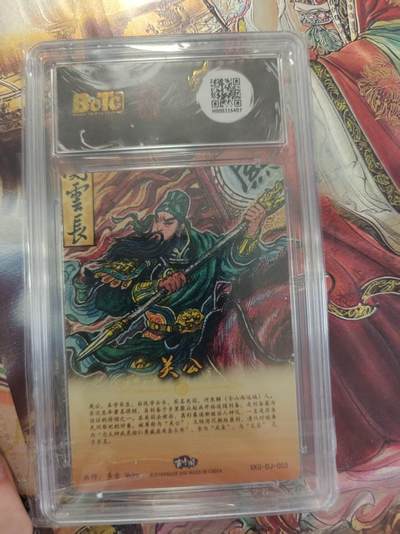 寸草不生 马年拍卖第三期 GOGOGO   三国英雄志
关公战秦琼
画师：多吉Vajra