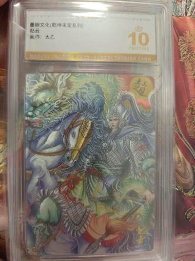 寸草不生 马年拍卖第三期 GOGOGO   墨婉文化（乾坤未定系列）
赵云
爆金
画师：太乙