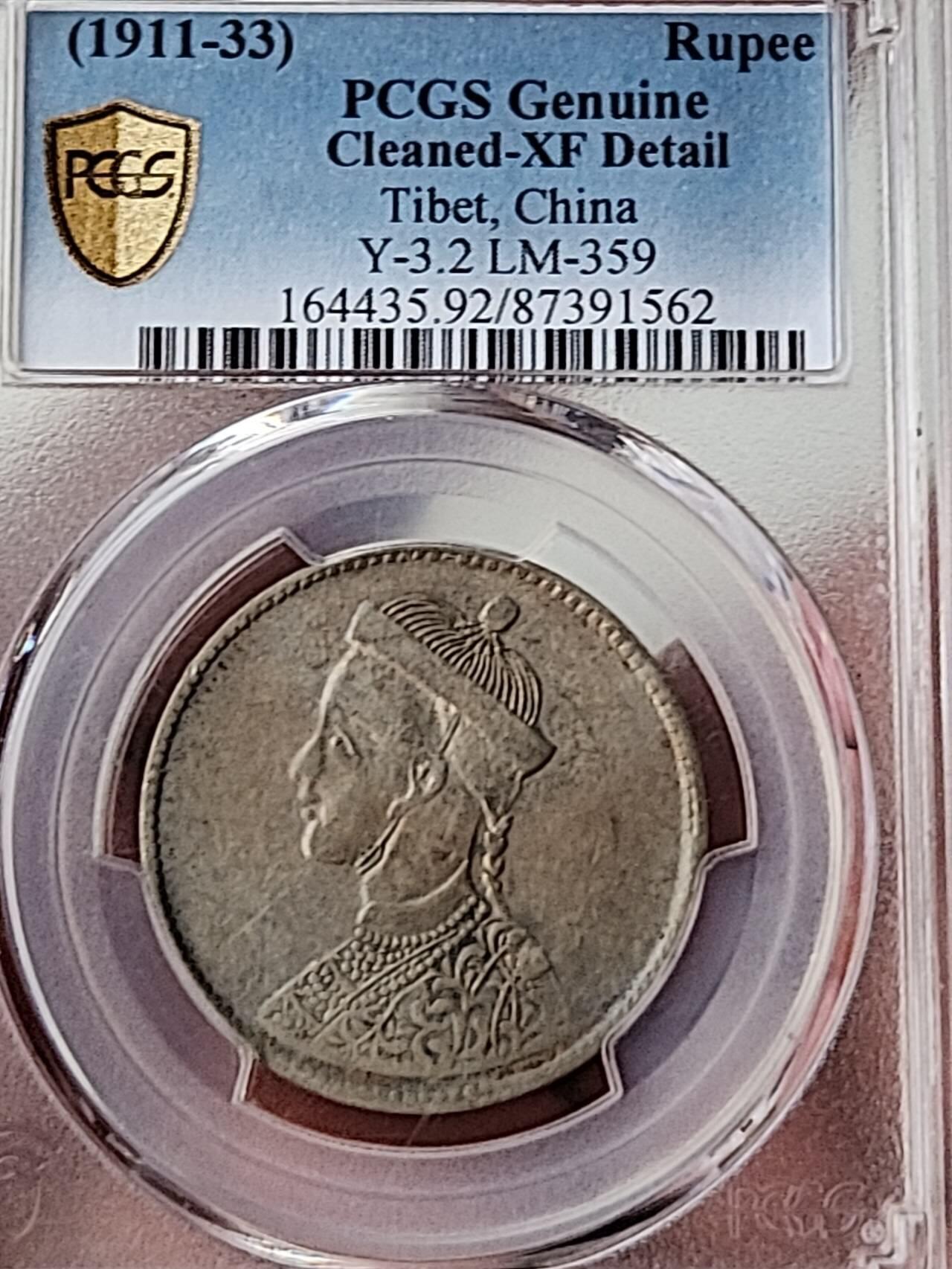 PCGS四川卢比一期高银版，换藏亏点出，实价不墨迹。售出非假不退不换，全场包邮。