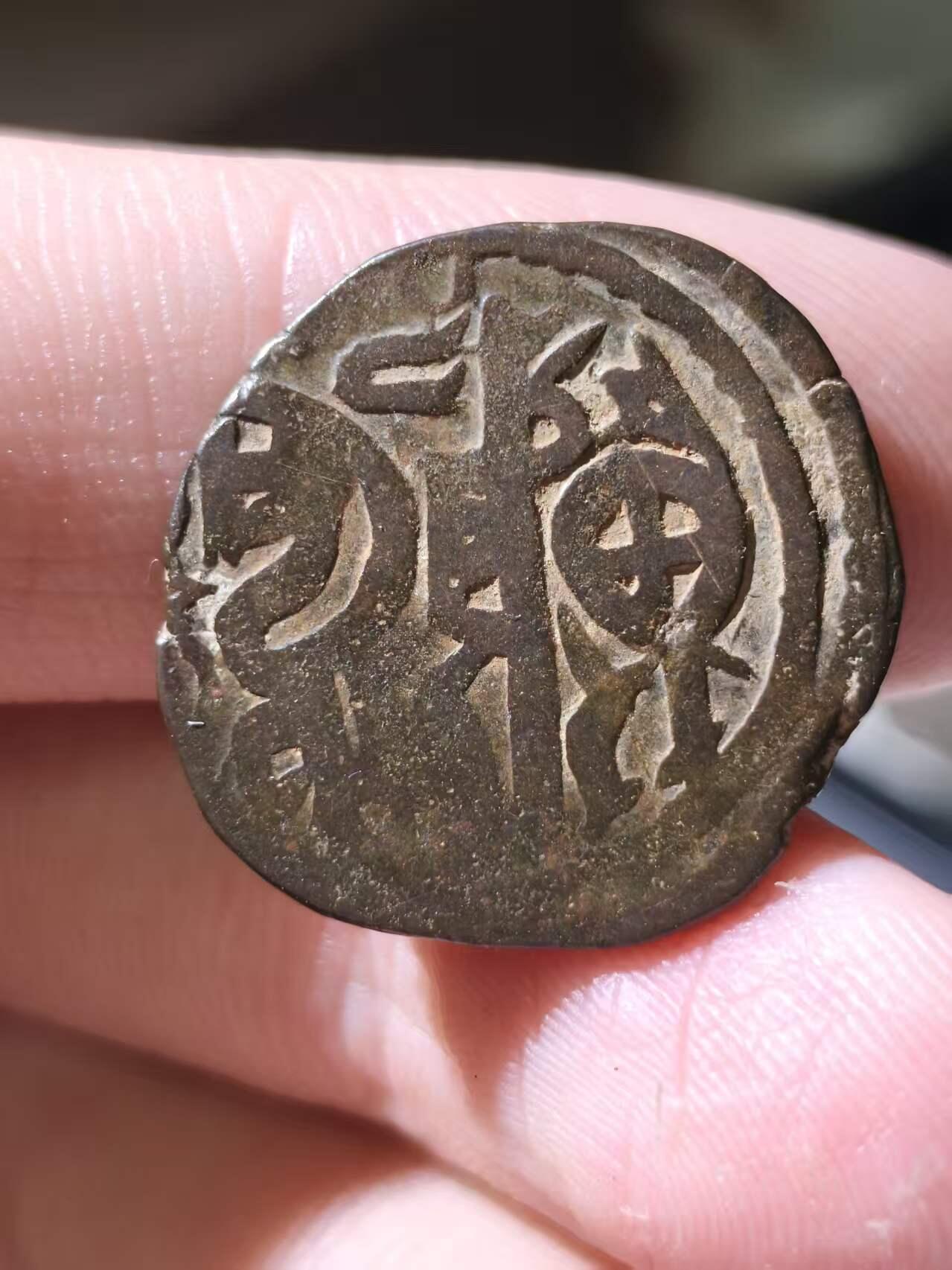 星盘世界钱币拍卖低佣金福利场(不直播) 花剌子模帝国末代国王 阿拉丁摩诃末 昆杜兹造币厂 吉塔尔铜币 1200-1220年 少见品种 此人因杀害蒙古使者，使昆杜兹等城市遭受屠城