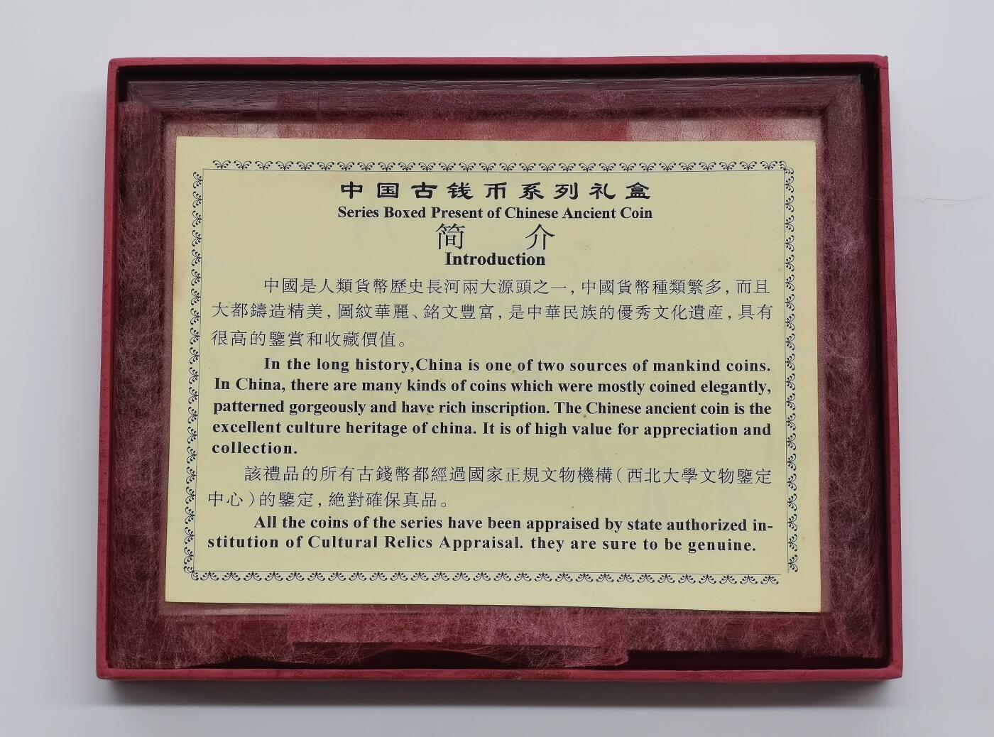 博洋堂世界钱币拍卖第168期（全场包邮） 中国历代古币珍品