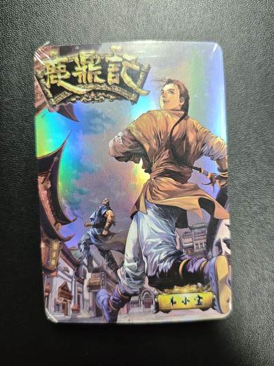 天玑星卡拍第187期《4.16周四截拍》持续收拍收评中 满赠卡需备注 - 鹿鼎记 彩闪 一包未拆封