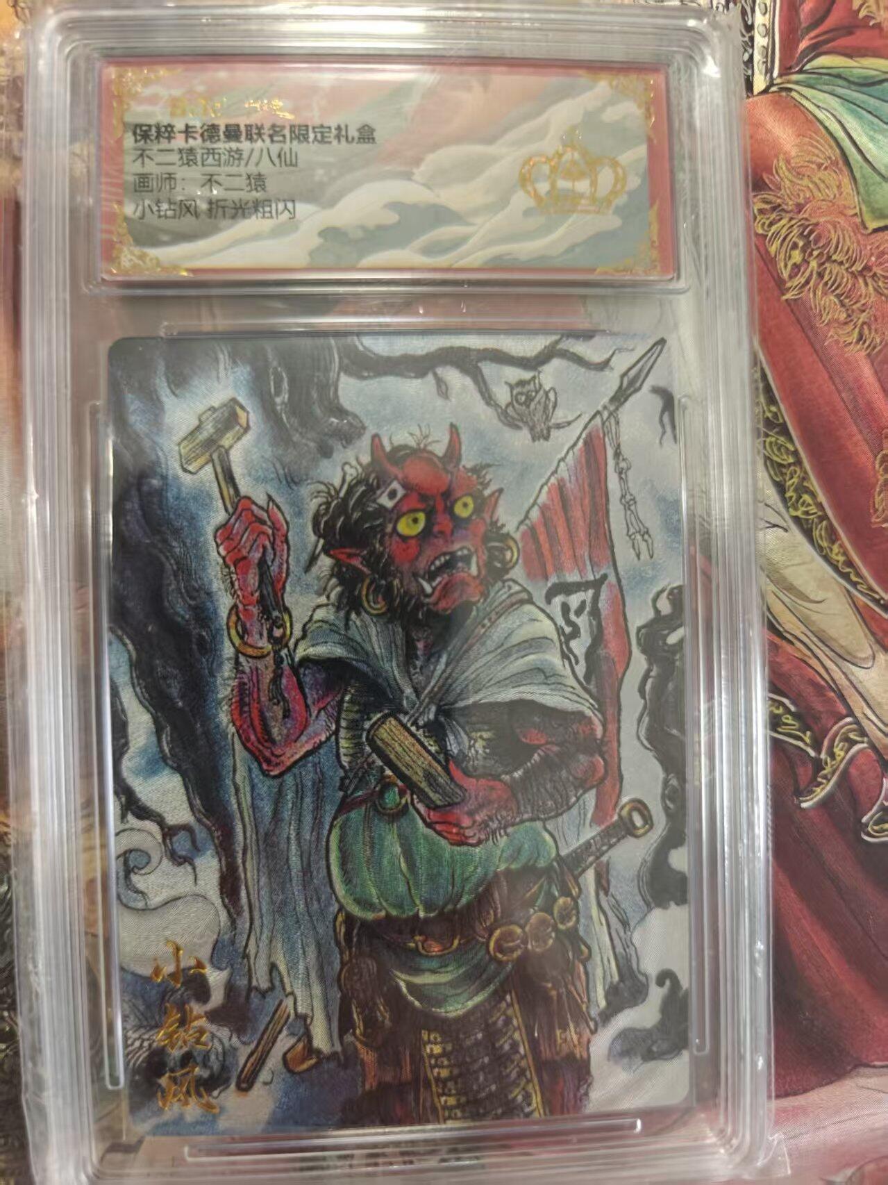 寸草不生 马年拍卖第三期 GOGOGO  