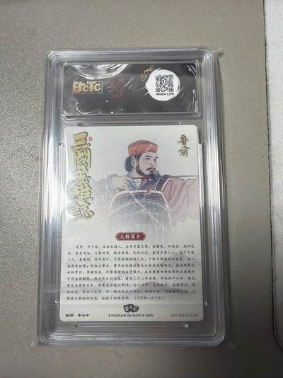 麦趣喜第六场   (4月17号周五晚上22点截拍，专注买家市场，福利拉满)  玄卡阁 三国礼盒 鲁肃 李云中 10G