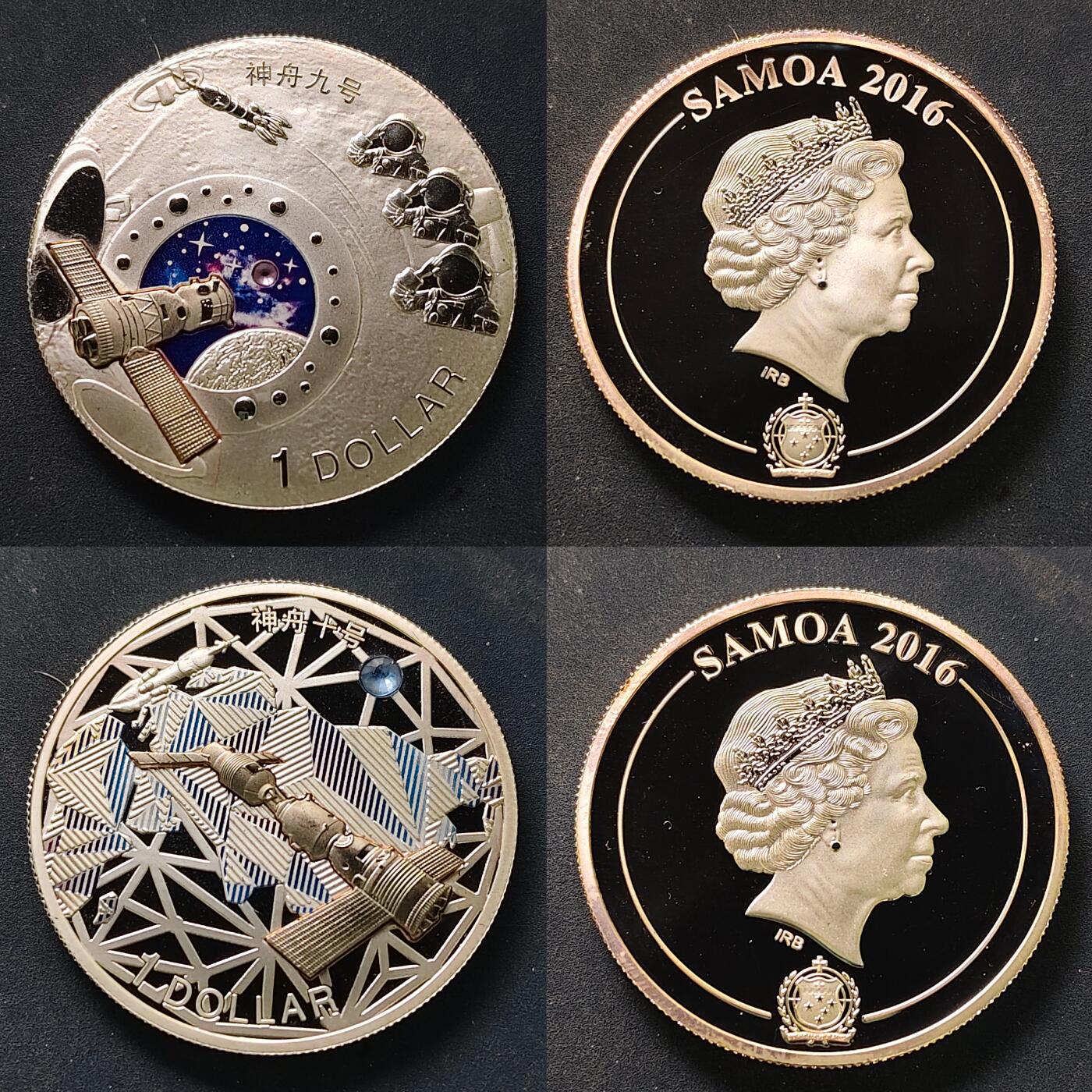 【全场包邮】纯粹捡漏拍521场 萨摩亚2016年1元神舟飞船系列彩色精制镶嵌纪念币12枚大全套-盒证全