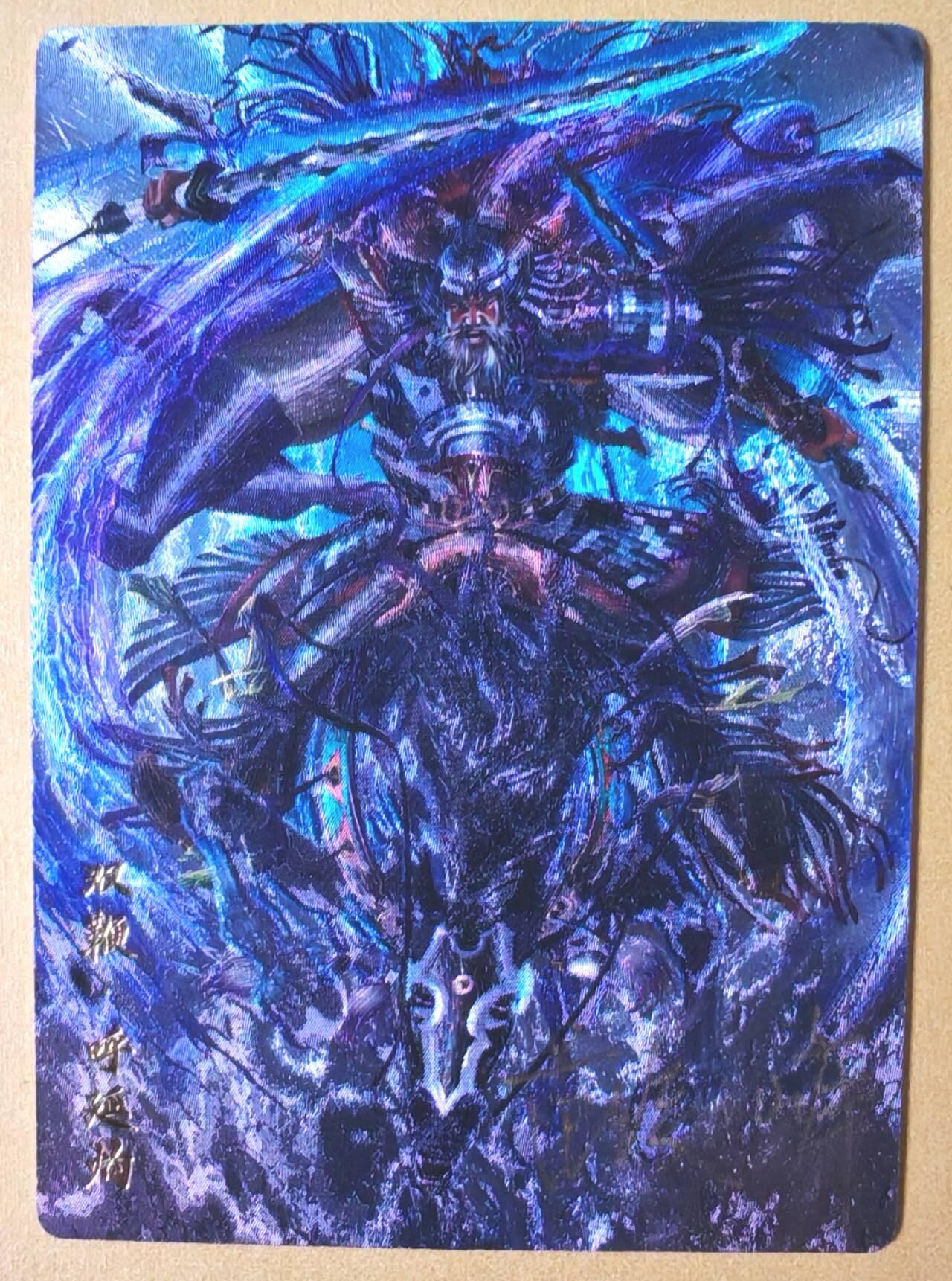 趣卡卡拍No.28期（无佣金免手续费，分享成交有奖） 【签名卡】卡德曼 杆子水浒传特卡 FJF-梁山五虎将之豹子头 双鞭呼延灼（编号033）