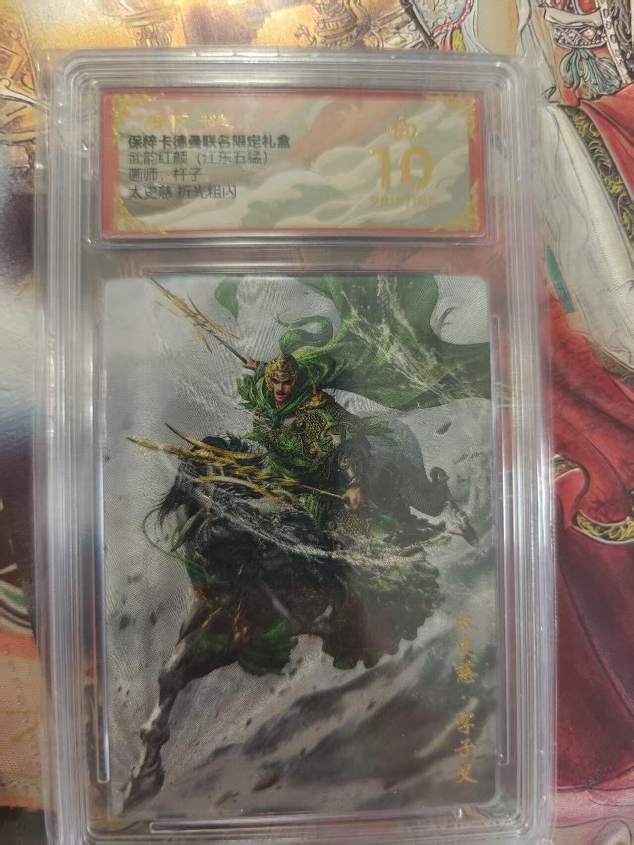 寸草不生 马年拍卖第三期 GOGOGO  