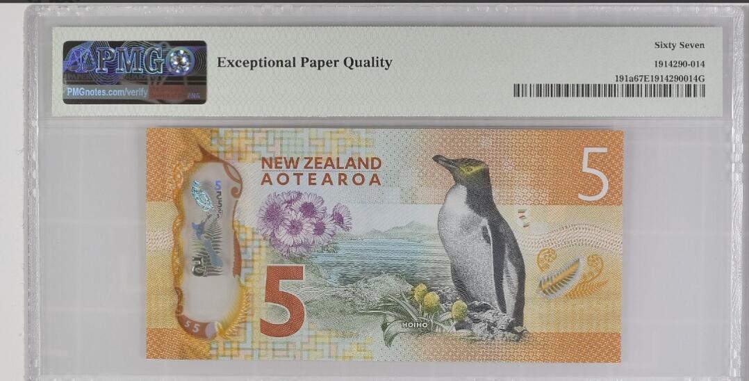 世界靓号纸钞第八十三期