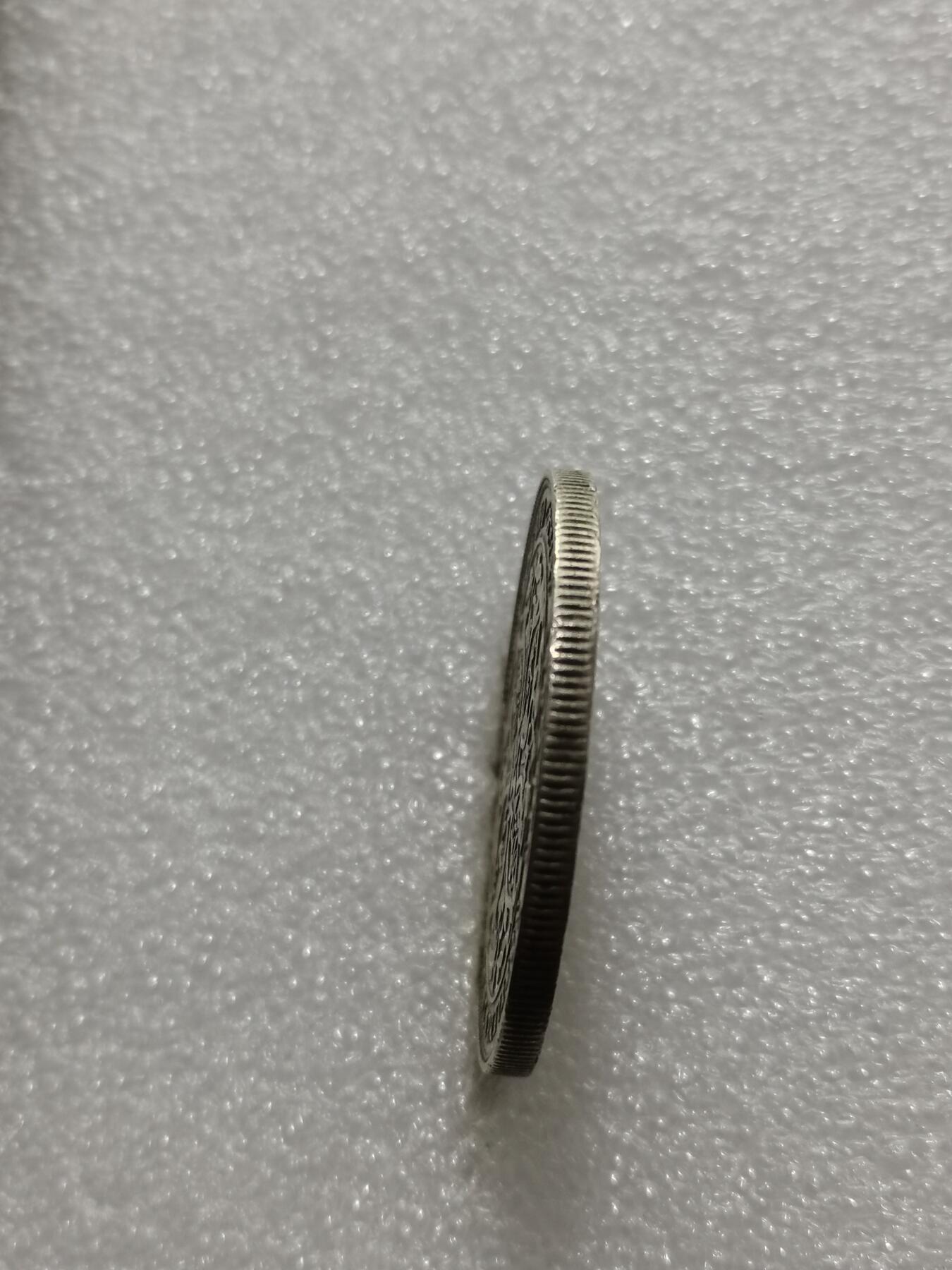 天下钱庄专场欢迎参拍 爱德华七世海峡一元银币