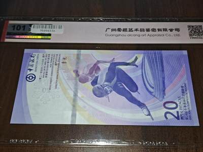 澳门纸币专场 (更改为星期一晚上6点开拍)  澳门币 2022中国银行20元 雷达号 BC1041401