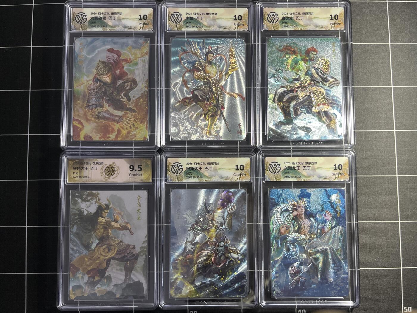 欢迎送拍、零成本上架，释放现金流，合理分配上拍卡品 【折光一套】巴丁一套12张 焱卡文化＆燎原西游