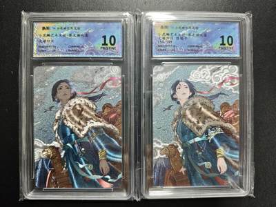 天玑星卡拍第188期《4.20周一截拍》持续收拍收评中 满赠卡需备注 - 小花瓣艺术文创 蔡文姬礼盒 文姬归汉 蔡琰+蔡琰 150/199 两张 保粹10