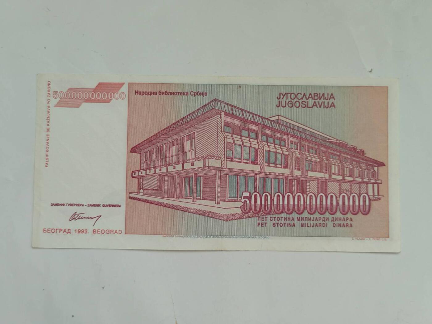 外国纸币专场260418场 首发AA冠，南斯拉夫1993年5000亿第纳尔，AU9品。