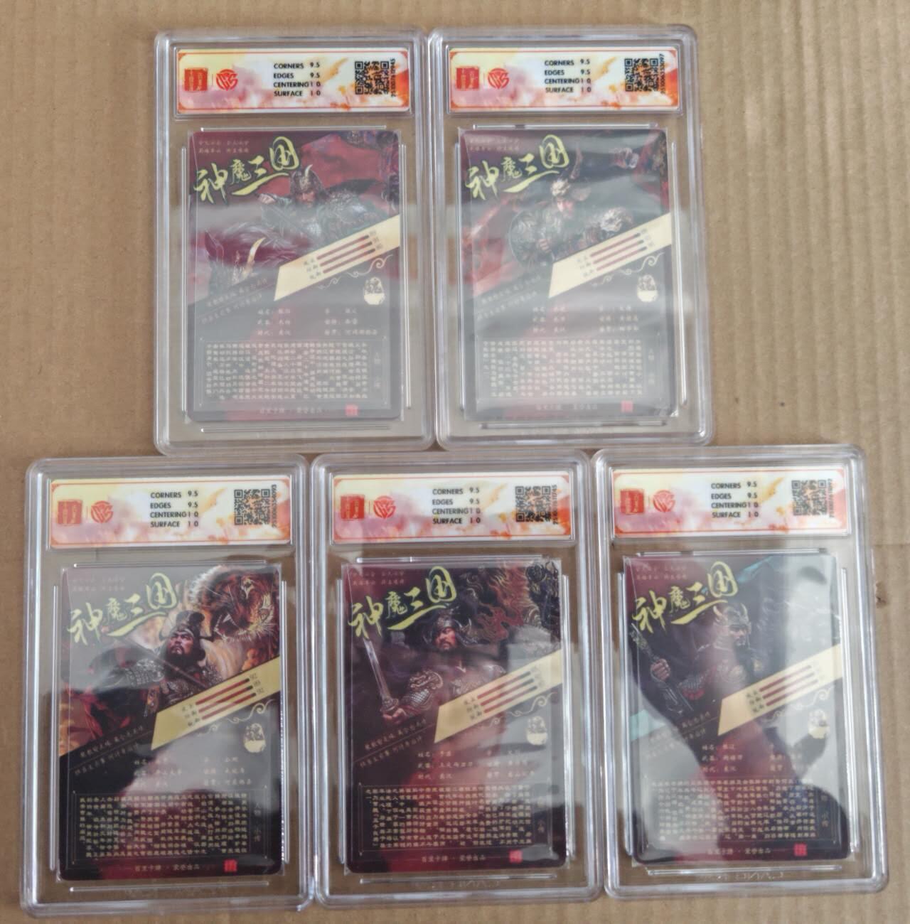 趣卡卡拍No.28期（无佣金免手续费，分享成交有奖） 【评级卡】百里卡牌 神魔三国 苍之飞鸿 五子良将 光刻评级卡1套5张