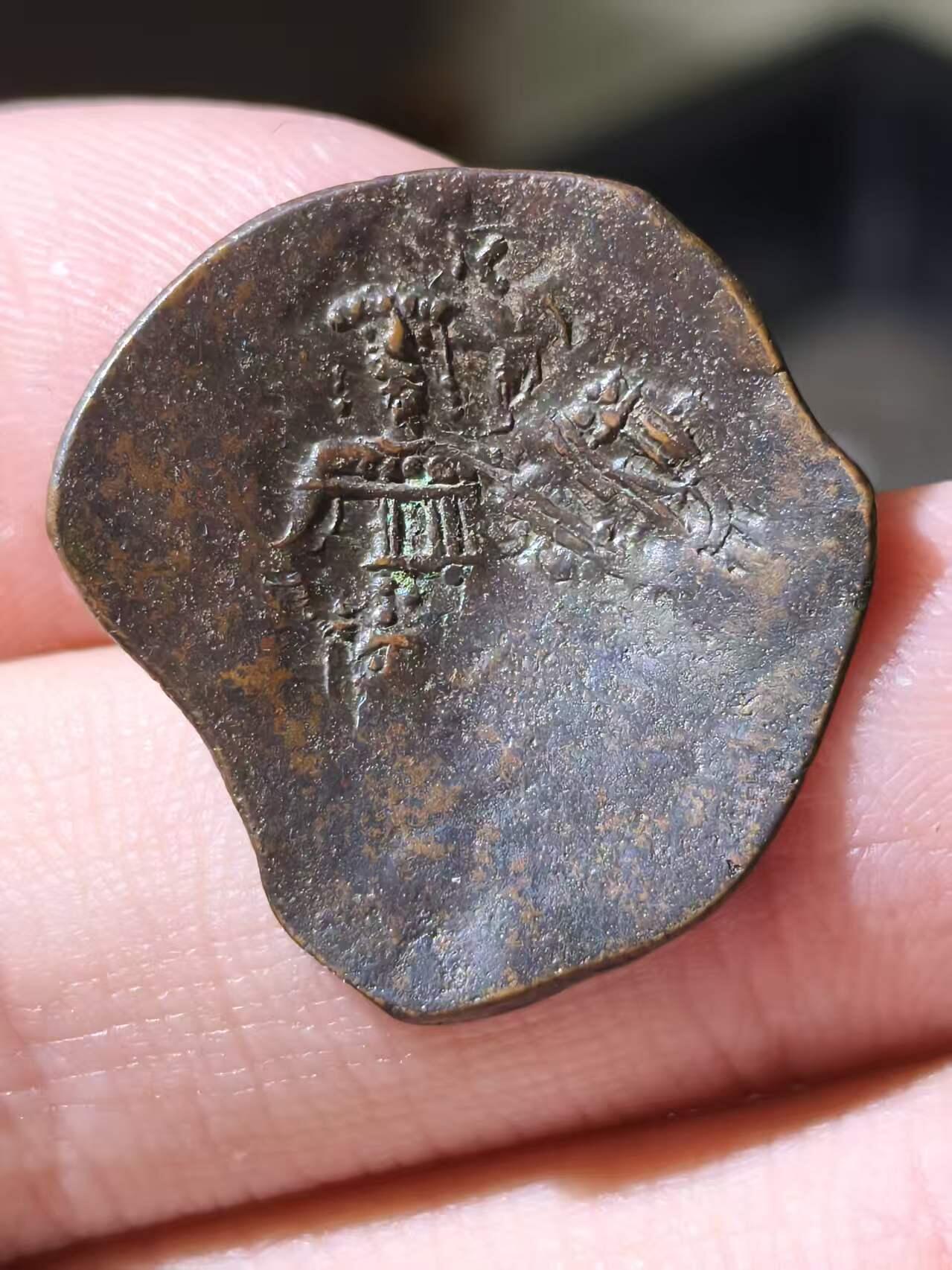 星盘世界钱币拍卖低佣金福利场(不直播) 复打趣味品！拜占庭帝国 公元1143–1180年 曼努埃尔一世·科穆宁碟形铜币 特拉奇，由君士坦丁堡造币厂打制。