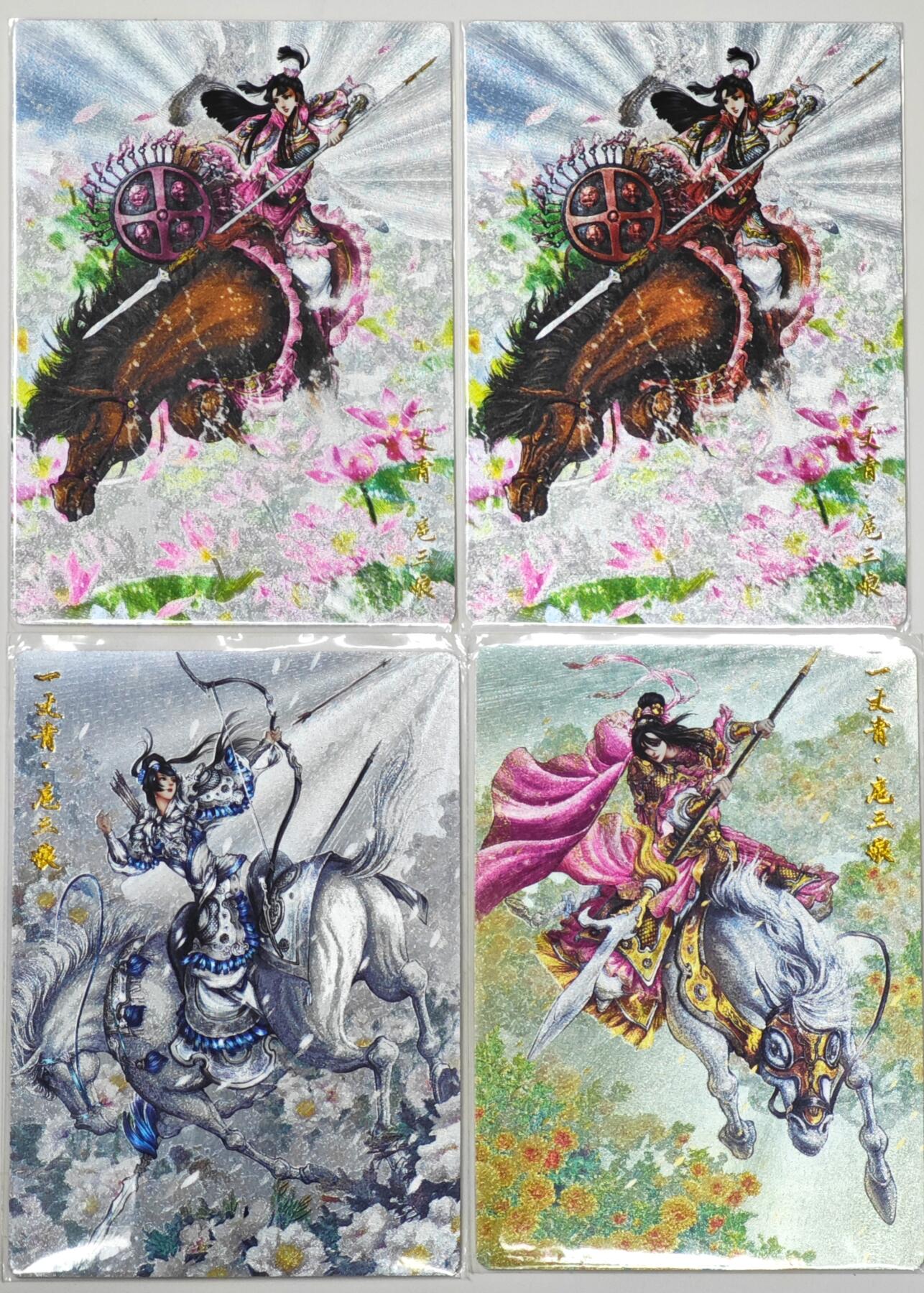 白泽拍卖卡牌手绘专场第35期（问东城春色，正谷雨，牡丹期） 2025 卡德曼 忠义水浒 扈三娘 4张 粉衣荷花276/300，红衣111/300，蓝衣122/300，粉衣189/300 粗闪