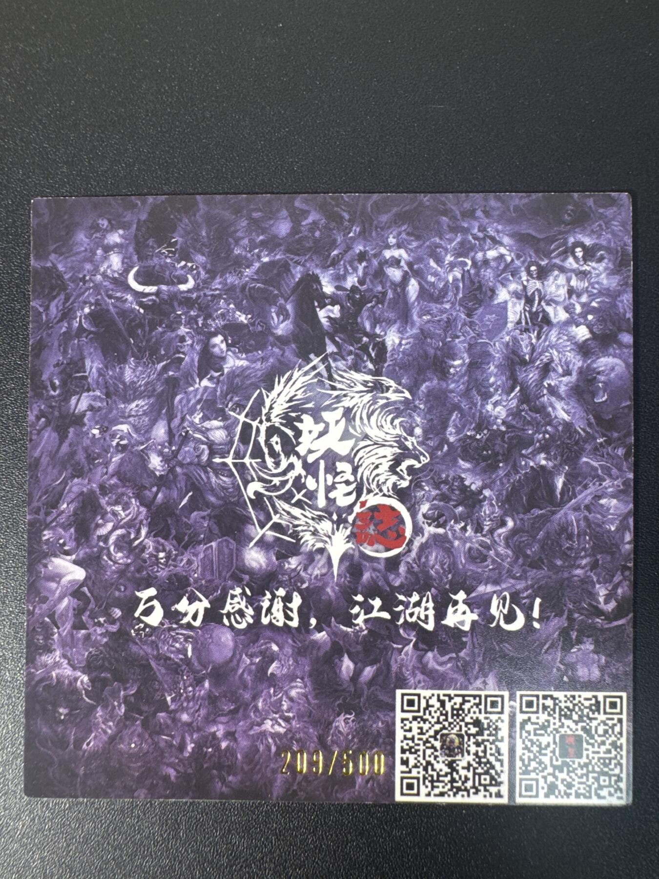 NO.30 好又多金牌大场，每周一站式配齐，方便凑单！（周6晚9点截拍，卖家送拍0抽成！） 【209/500编】雕星 妖怪志 团圆卡 方形粗闪1张