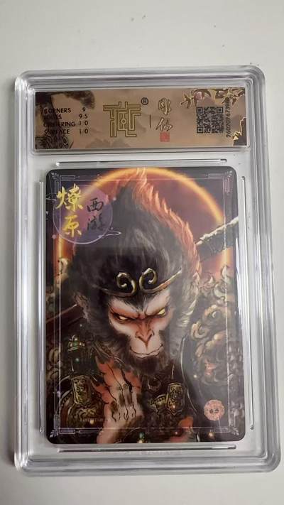 寸草不生 马年拍卖第三期 GOGOGO   2026 焱卡文化燎原原西游 天命之人 彫仙
幻彩