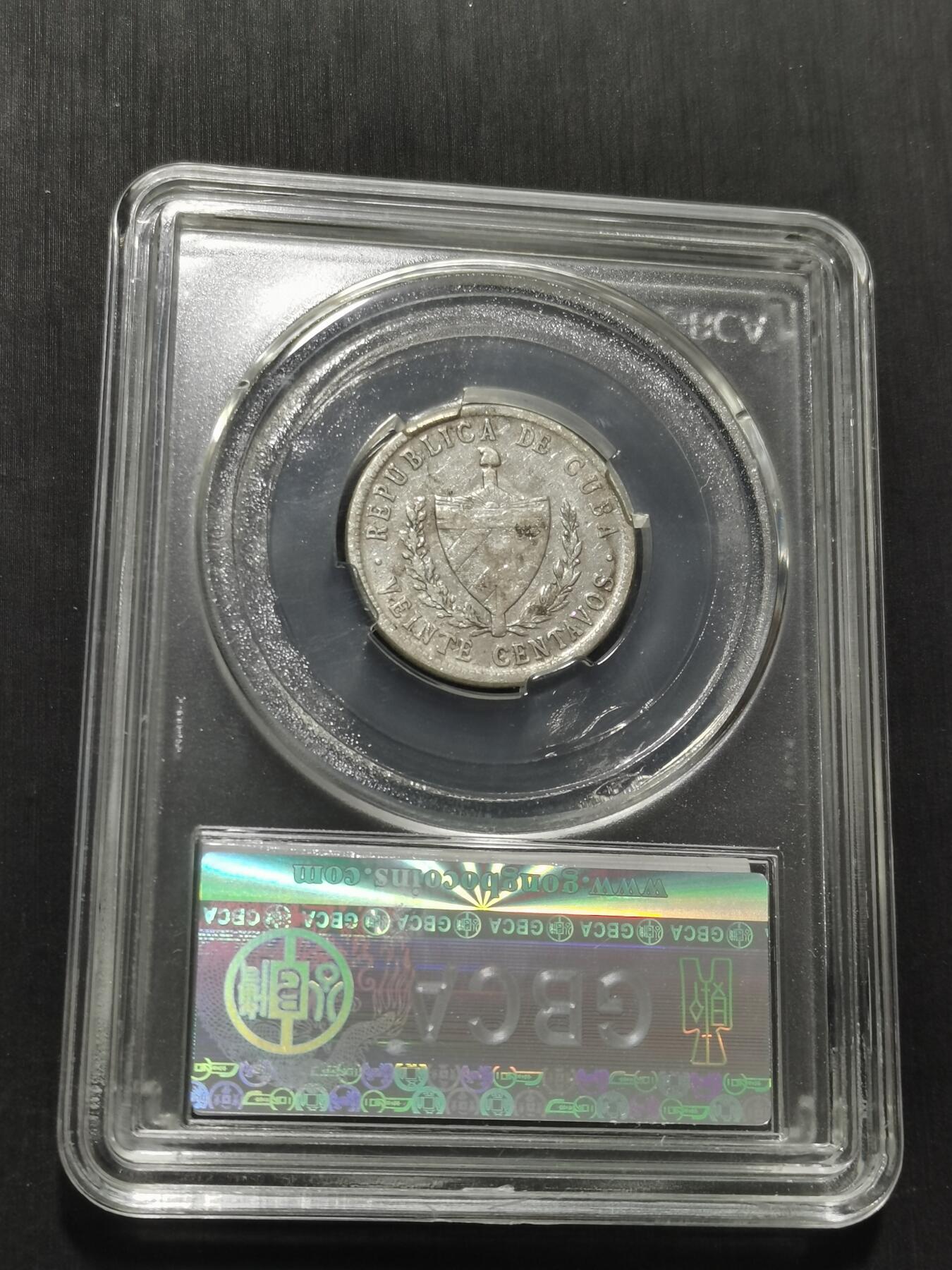 天下钱庄专场欢迎参拍 古巴共和国五角星20分银币