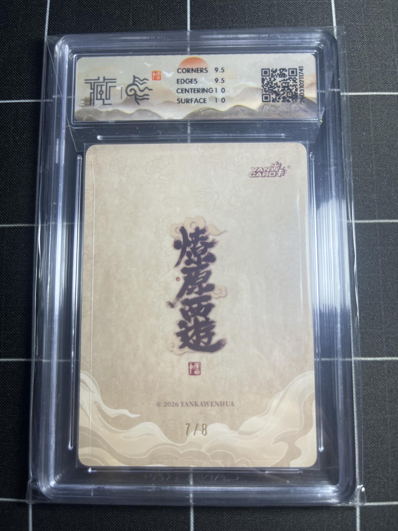 欢迎送拍、零成本上架，释放现金流，合理分配上拍卡品 【折光亲签7/8】李云中 玉兔精 10g 焱卡文化＆燎原西游