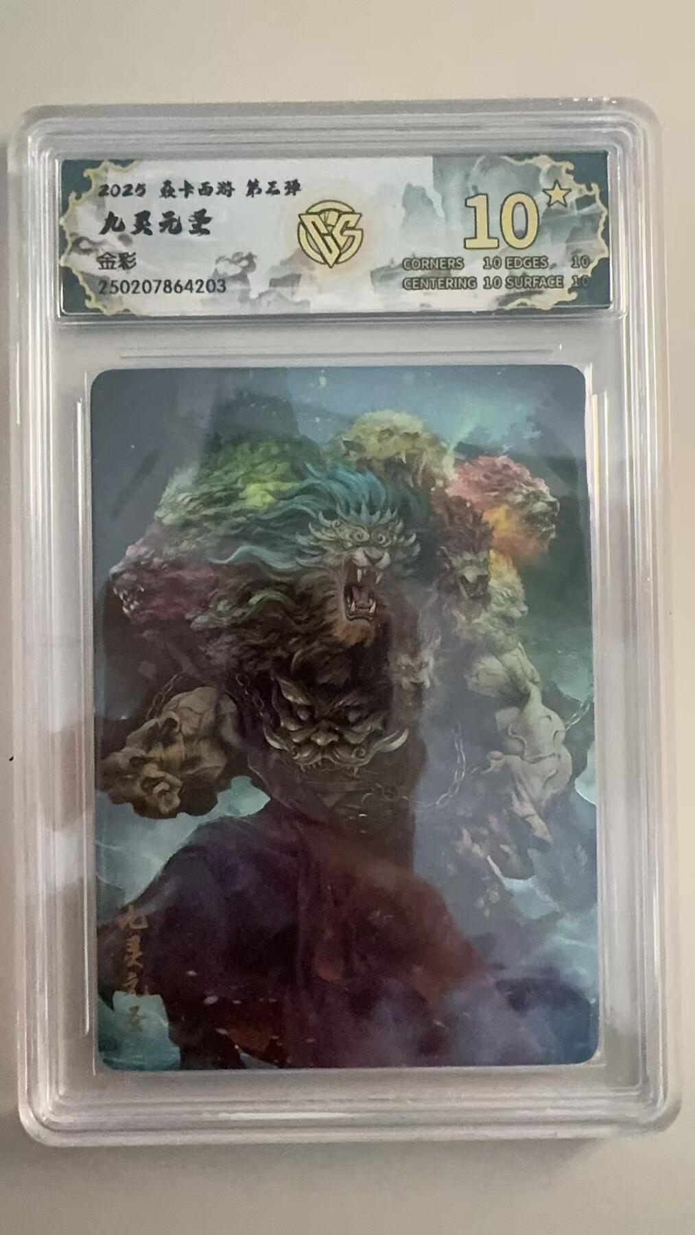 寸草不生 马年拍卖第三期 GOGOGO  