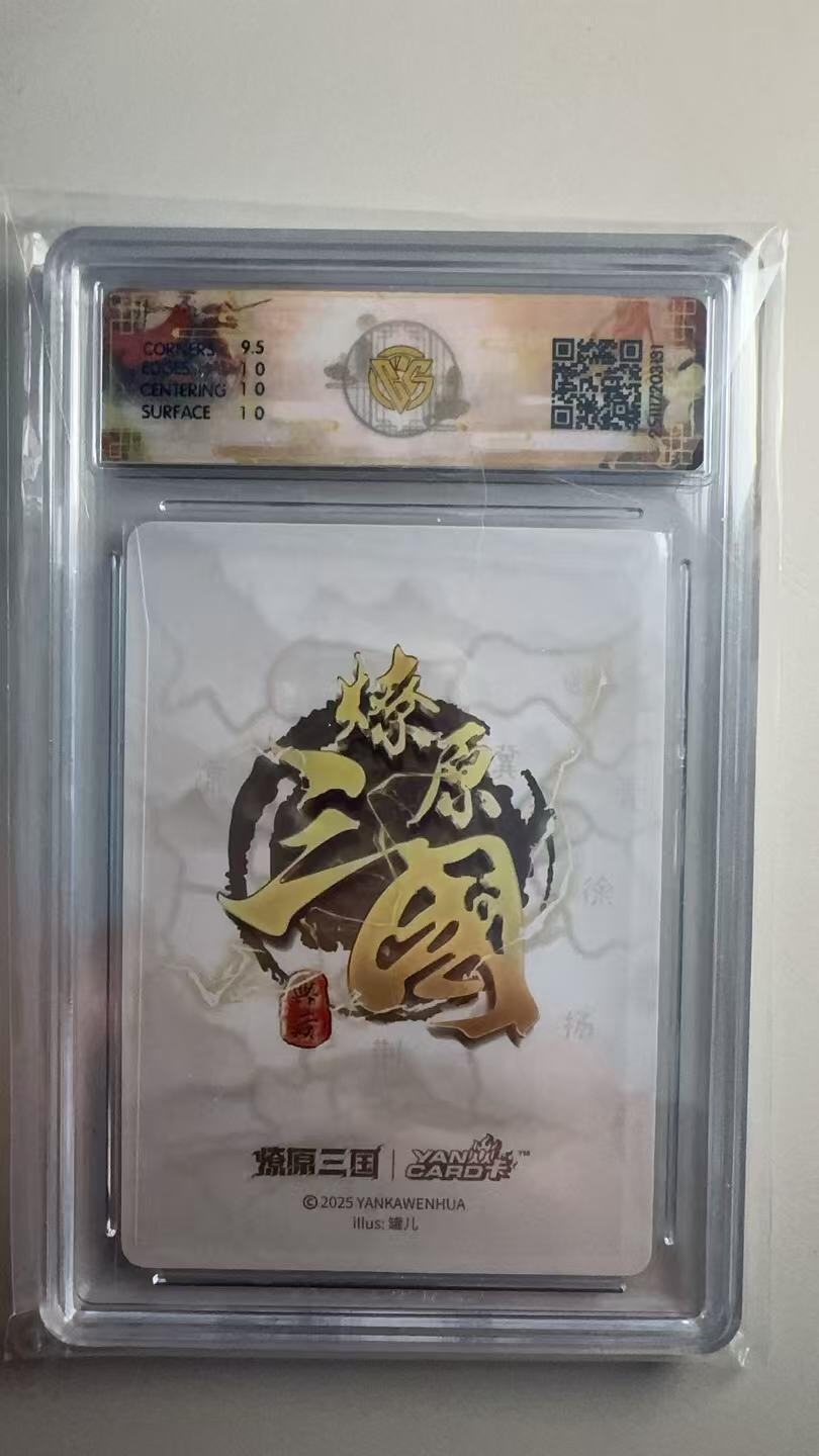 寸草不生 马年拍卖第三期 GOGOGO  