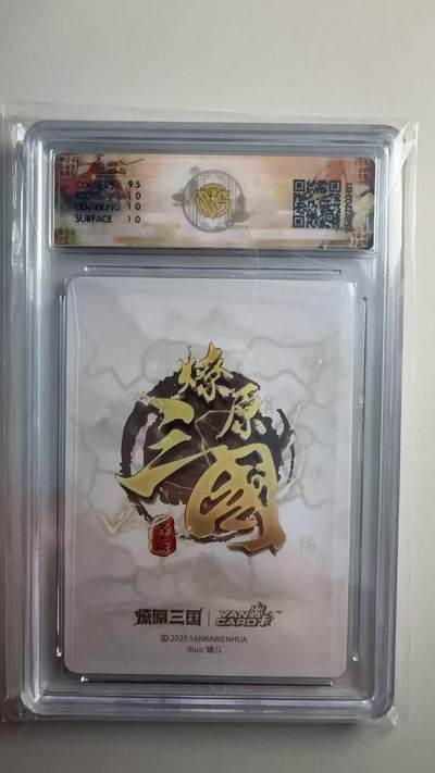 寸草不生 马年拍卖第三期 GOGOGO   燎原三国 小乔 B  罐儿
浮雕折光 10p