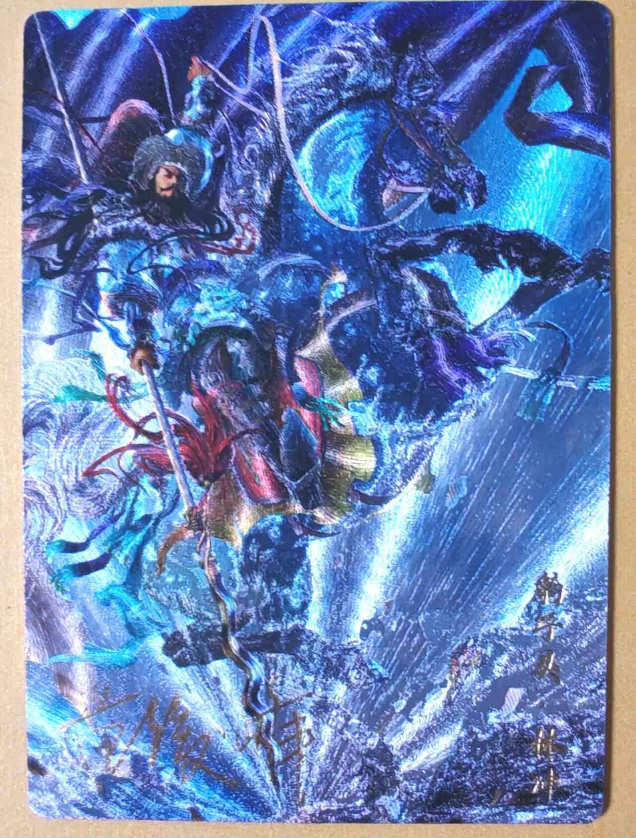 趣卡卡拍No.28期（无佣金免手续费，分享成交有奖） 【签名卡】卡德曼 杆子水浒传特卡 FJF-梁山五虎将之豹子头 林冲（编号034）