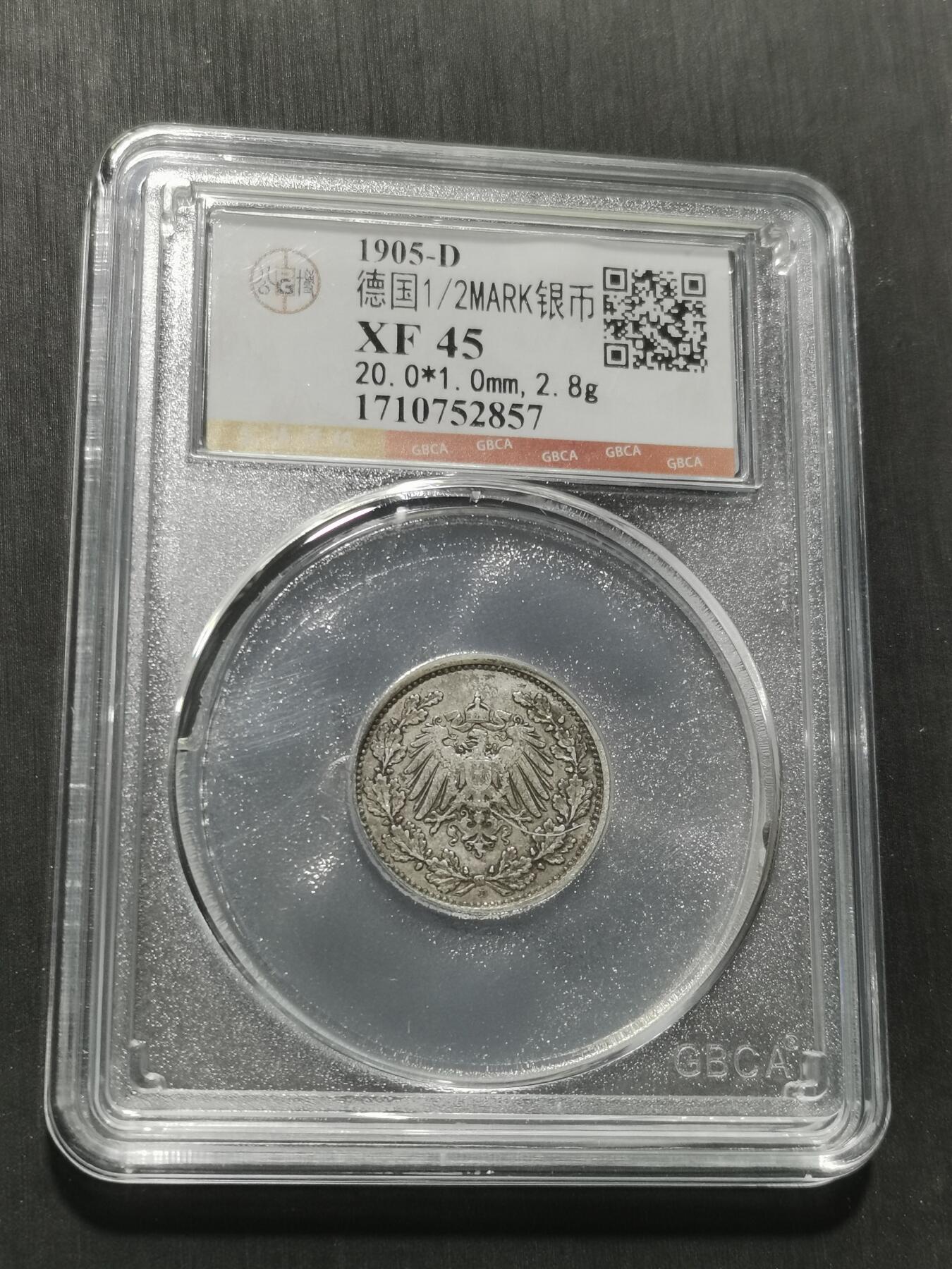 天下钱庄专场欢迎参拍 德国二分之一马克银币