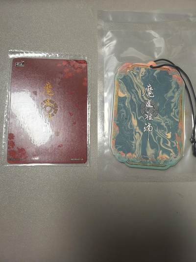 麦趣喜第六场   (4月17号周五晚上22点截拍，专注买家市场，福利拉满)  腾讯影视 魔道祖师 香片（未拆）+卡游PR卡