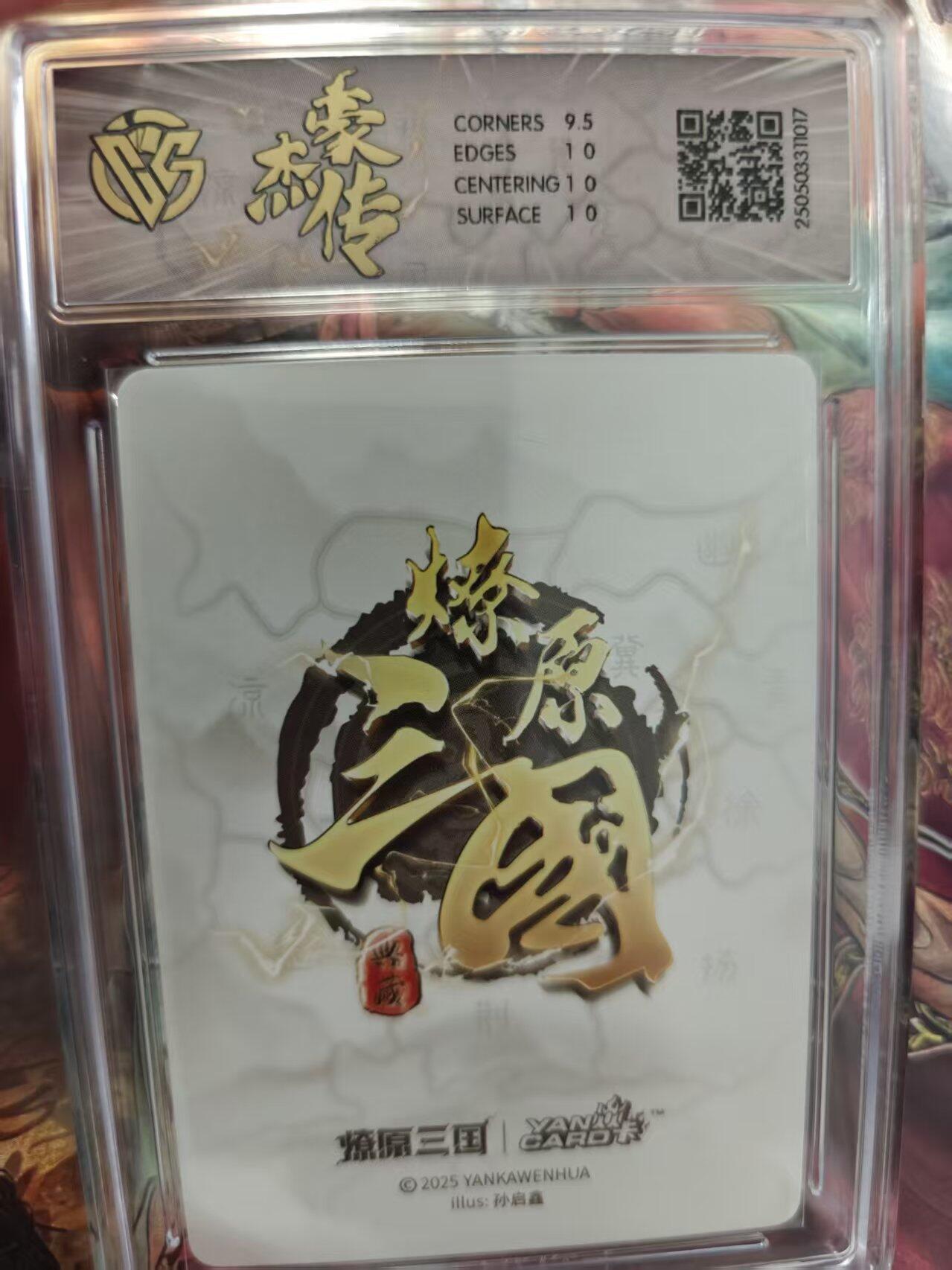 寸草不生 马年拍卖第三期 GOGOGO  