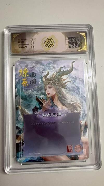 寸草不生 马年拍卖第三期 GOGOGO   2026 焱卡文化燎原原西游 西海龙王巴丁
折光