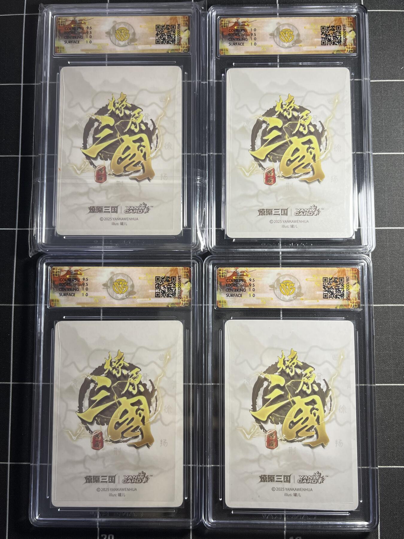 欢迎送拍、零成本上架，释放现金流，合理分配上拍卡品 【浮雕折光一套】罐儿 小乔一套4张  10g 焱卡文化＆燎原三国