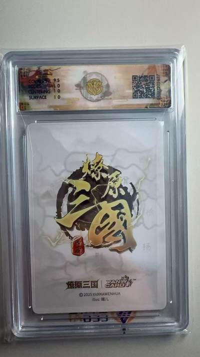 寸草不生 马年拍卖第三期 GOGOGO   燎原三国 小乔 A 罐儿
浮雕折光 10p