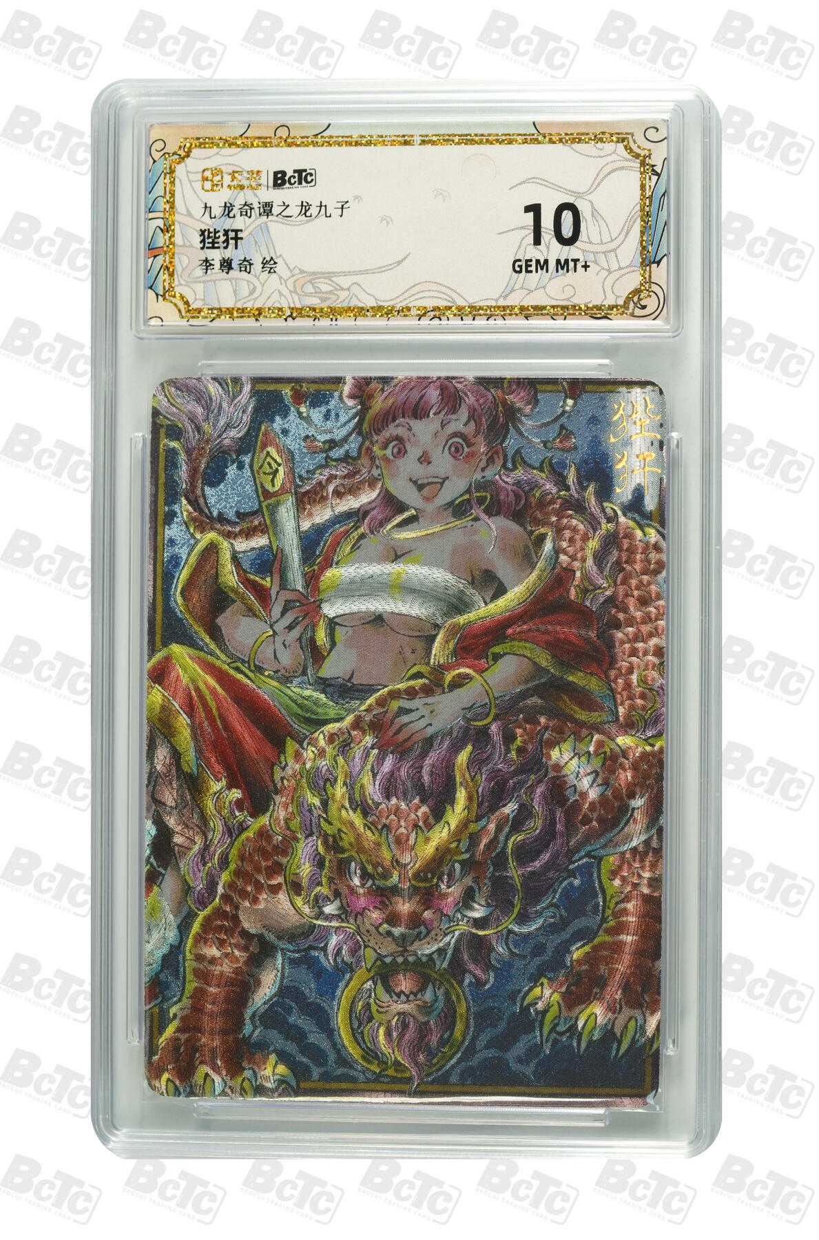 大麦马年第三场