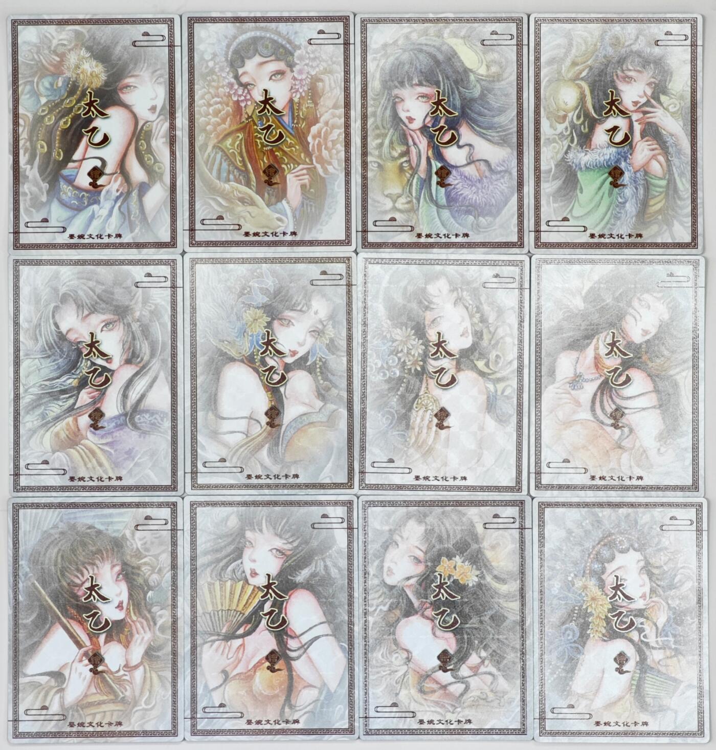 白泽拍卖卡牌手绘专场第35期（问东城春色，正谷雨，牡丹期） 2025 墨婉文化 乾坤未定系列 12张生肖  粗闪
