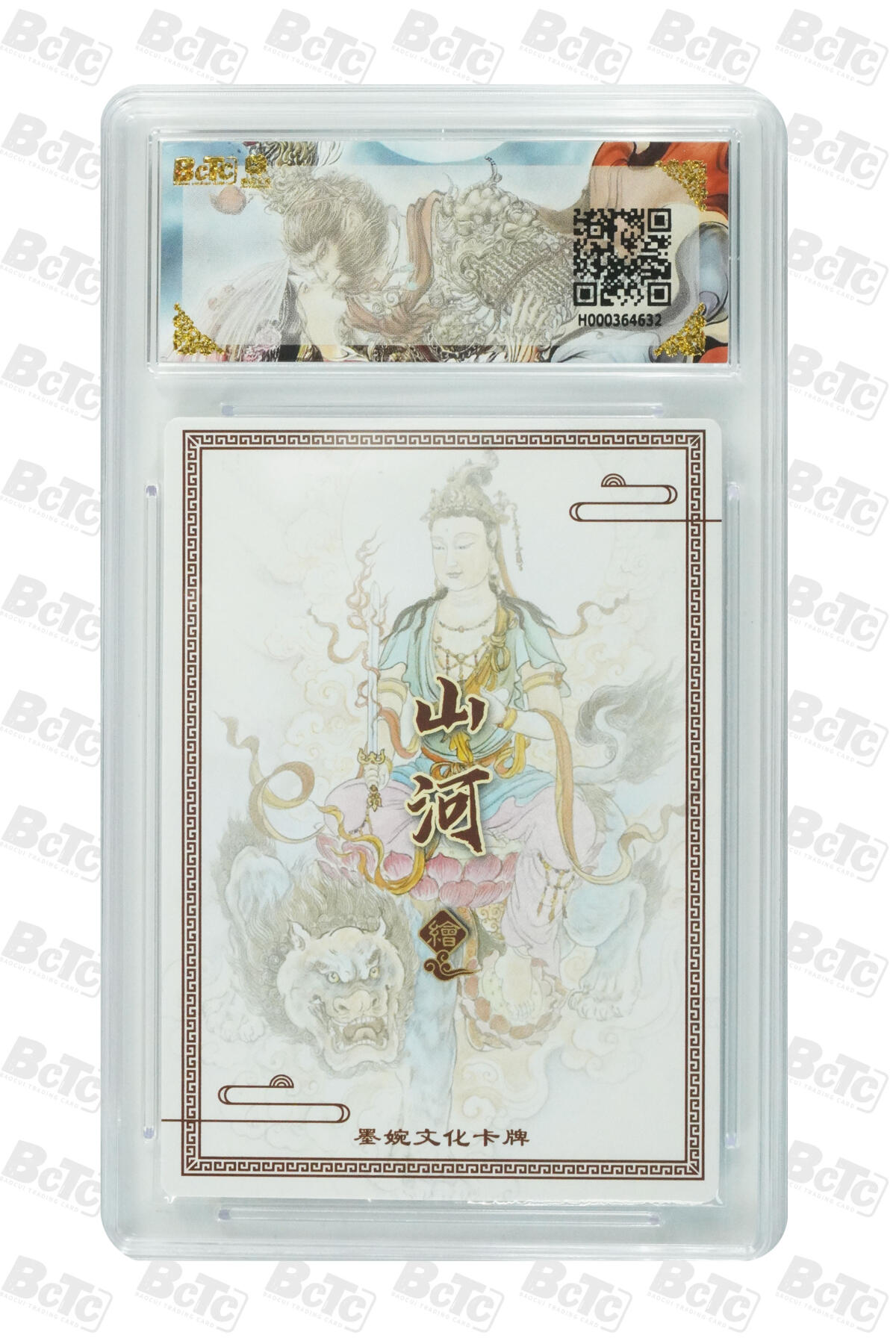 大麦马年第三场 墨婉文化（乾坤未定系列）山河 文殊菩萨 9.5G